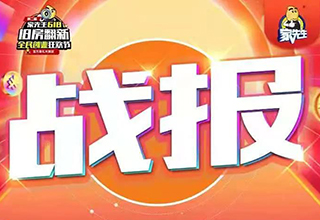 618全民创业狂欢节太火爆，限量名额不断被抢占！