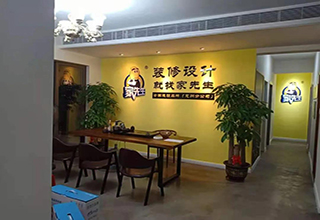 家先生口碑服务商广东386店 | 人贵在行动，越努力越幸运！