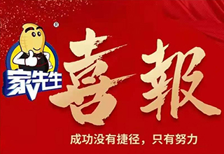 家先生各地服务商订单大爆发，345店签约52万大单！