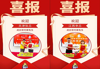 喜报 | 恭喜天津张总、江西李总加入家先生，携手共赢旧房翻新市场红利！