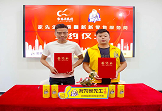 品牌资讯|入驻二十余家，家先生全国驻地超600+