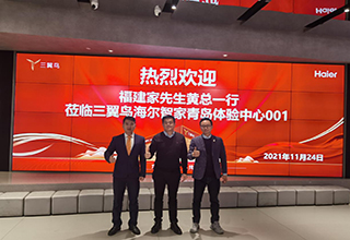 家先生与海创汇达成战略合作，推进市场产业交互，合作共赢！