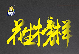 花生榜样┃3月第一周榜单公布，恭喜本期优秀服务商！