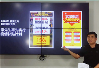 家体系董事长亲临直播，发布千万疫情补贴计划，首批15个补贴席位现场抢占一