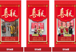 加盟签约，共赢未来｜30天45家！加盟热潮持续上涨！