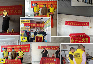 开局即决战，起步即冲刺｜家先生终端门店掀起签单开工热潮，赢战开门红