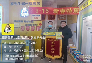 家先生助力终端门店开春签约不断，再次掀起签单热潮!