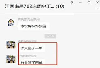 签单喜报｜加盟家先生15天连续签约两单！江西782店：跟随家先生大平台，走的