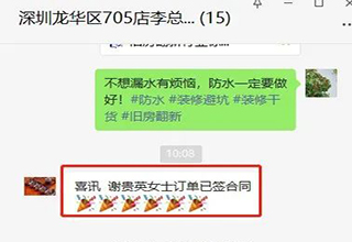 签单喜报｜705店签单不断，捷报连连，势不可挡！