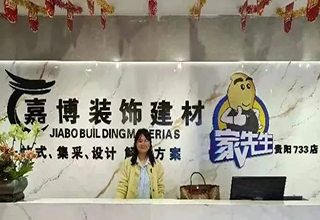 【开业喜讯】家先生733店盛大开业！五一花开，惠动全城！