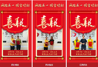 疯抢五一 掘金时刻｜家先生4月版图持续扩张，门店遍布全国！