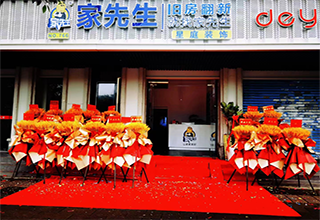 开业报道｜家先生766店盛大开业，全城同庆，华丽启幕！
