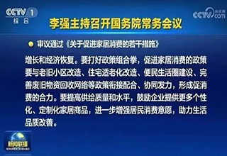 七部门发布通知 扎实推进城镇老旧小区改造